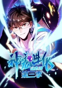 时之沙漏更新预告缩略图